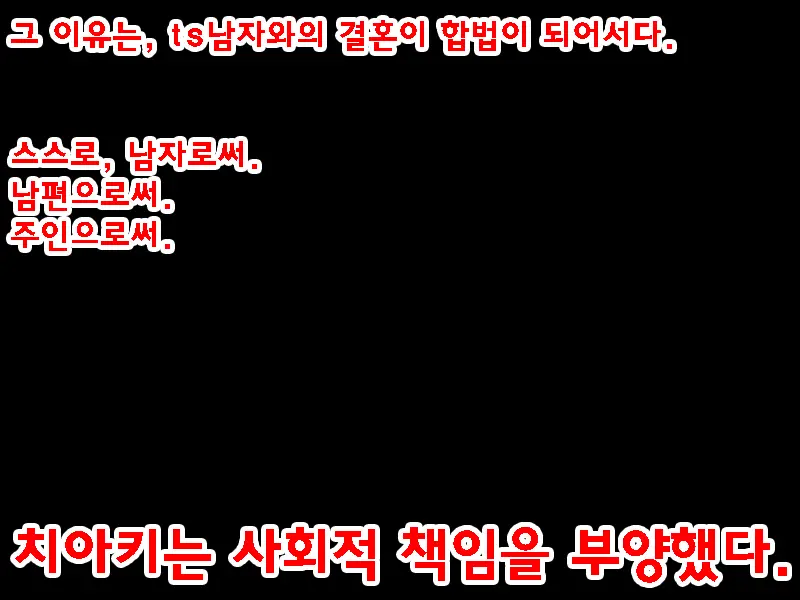 30-Sai Doutei, Seitenkan O Kyouyou Sarete Mi Mo Kokoro Mo Onna Ni Sareta. | 30살 동정, 성전환을 강요당해 몸도 마음도 여자로 되었다.